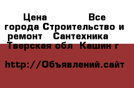 Danfoss AME 435QM  › Цена ­ 10 000 - Все города Строительство и ремонт » Сантехника   . Тверская обл.,Кашин г.